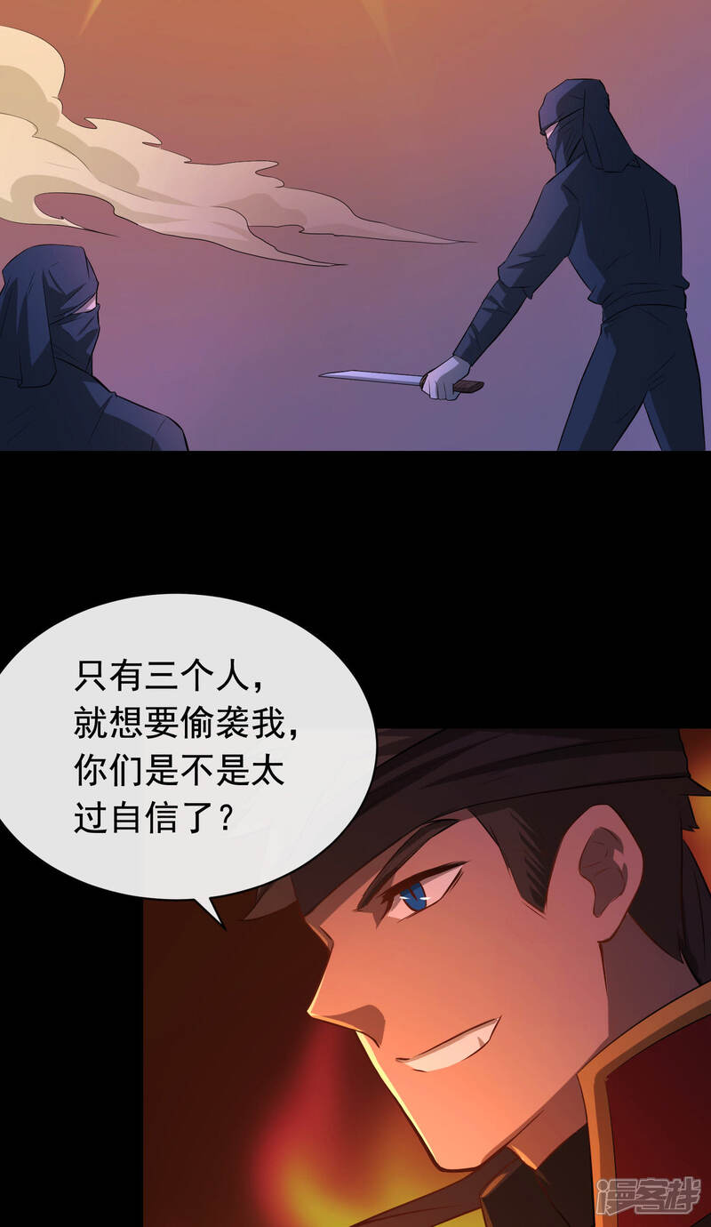 《为卿解铃》第19话1 调虎离山 第4页