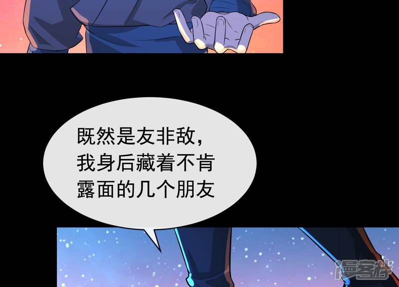 《为卿解铃》第20话1 自作聪明 第17页
