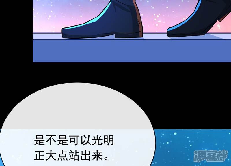 《为卿解铃》第20话1 自作聪明 第18页