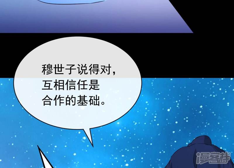 《为卿解铃》第20话1 自作聪明 第23页