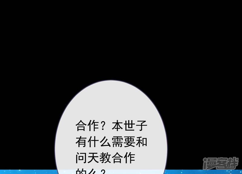 《为卿解铃》第20话1 自作聪明 第27页