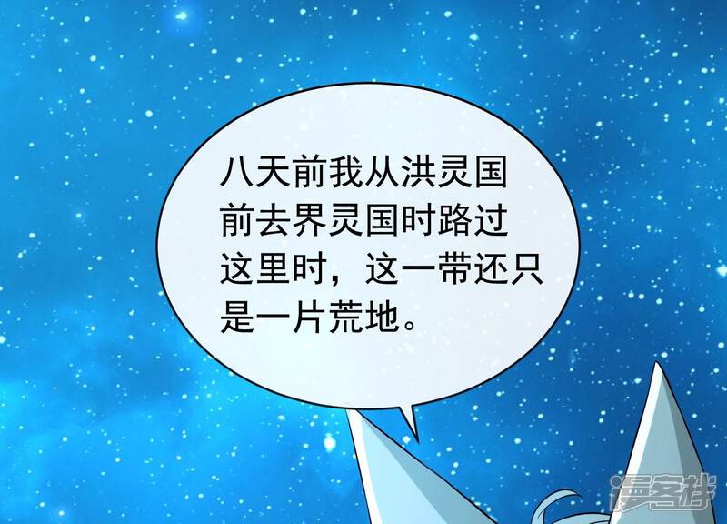 《为卿解铃》第20话1 自作聪明 第2页