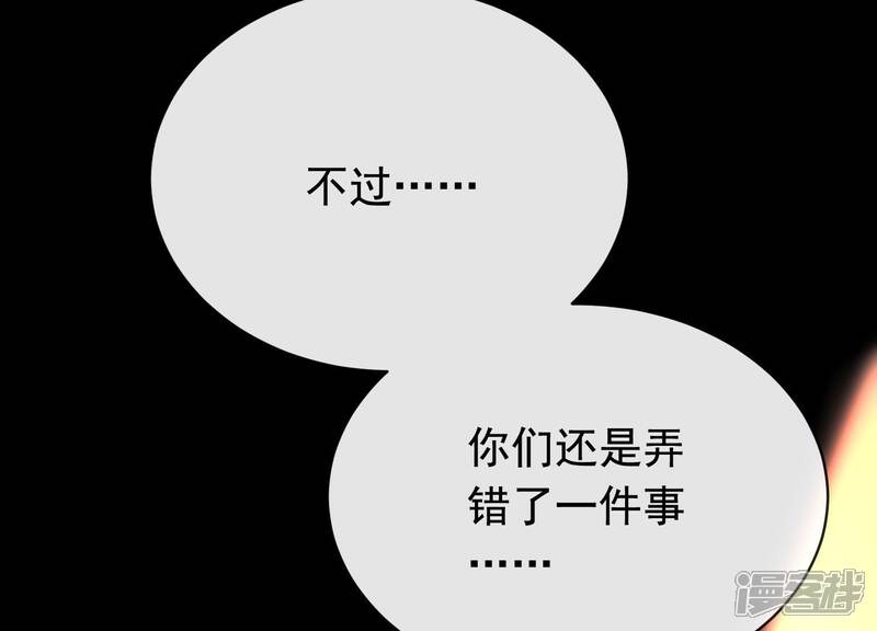 《为卿解铃》第20话1 自作聪明 第48页