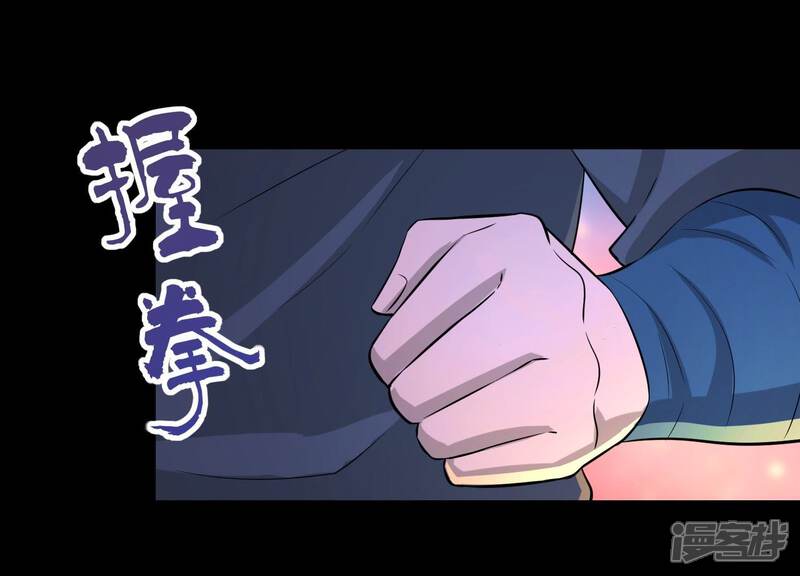 《为卿解铃》第20话1 自作聪明 第6页