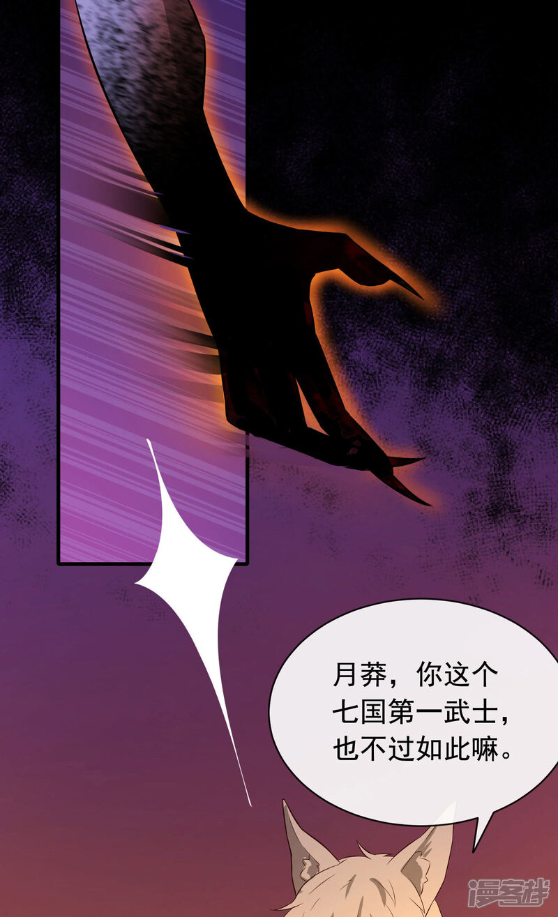 《为卿解铃》第20话2 才不是帮你们 第11页