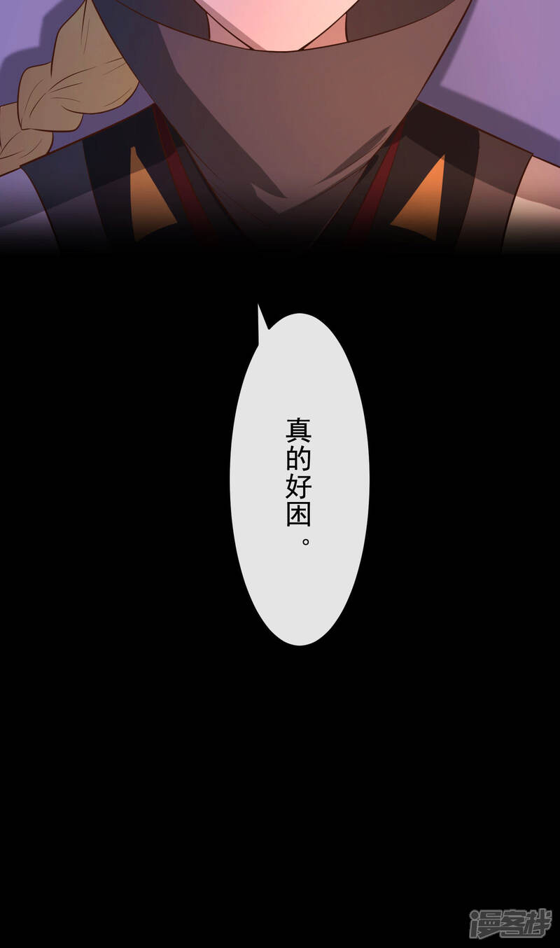 《为卿解铃》第20话2 才不是帮你们 第22页