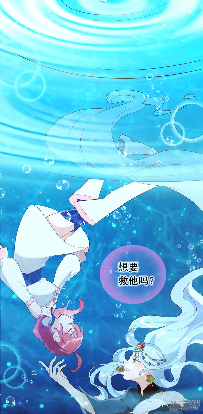 《为卿解铃》第21话2 遥远的铃声 第4页