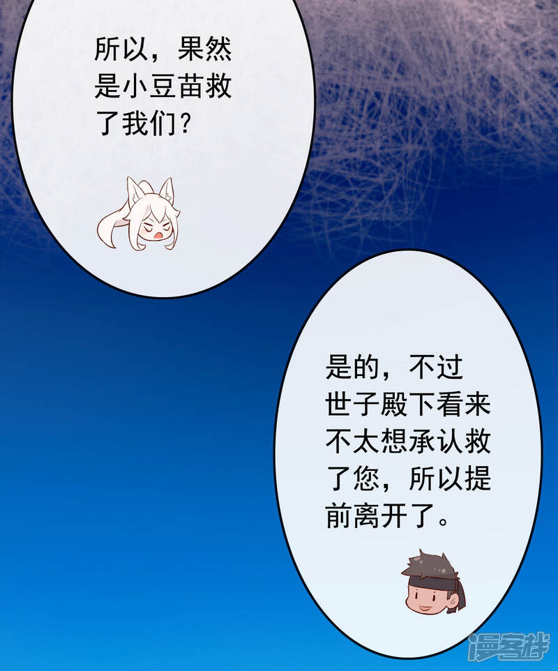《为卿解铃》第21话1 遥远的铃声 第24页