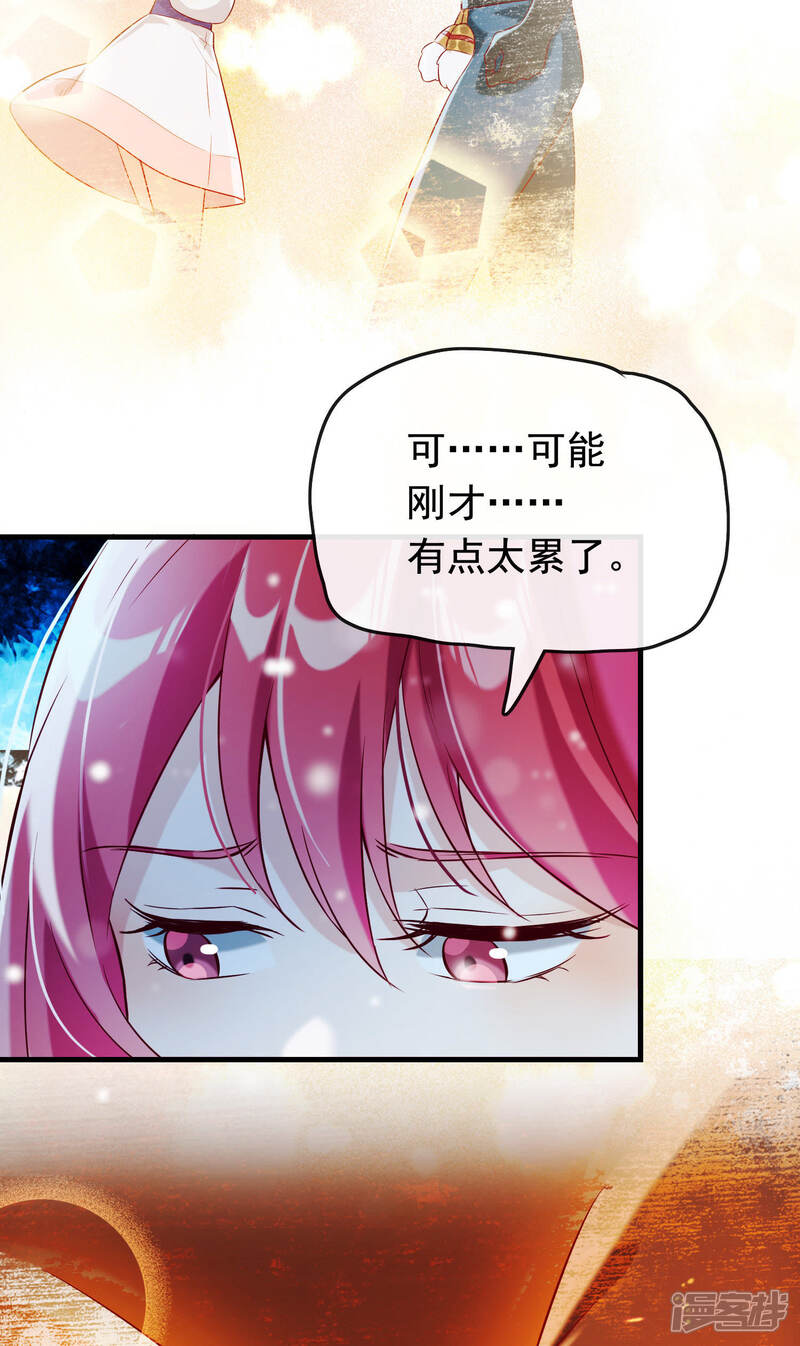 《为卿解铃》第21话1 遥远的铃声 第28页