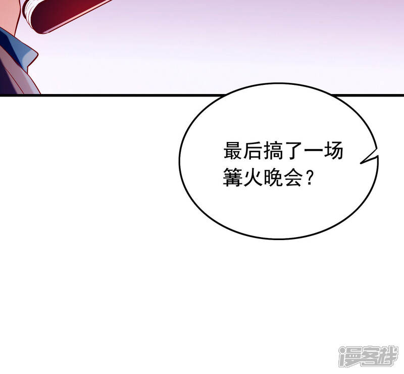 《为卿解铃》第21话1 遥远的铃声 第7页