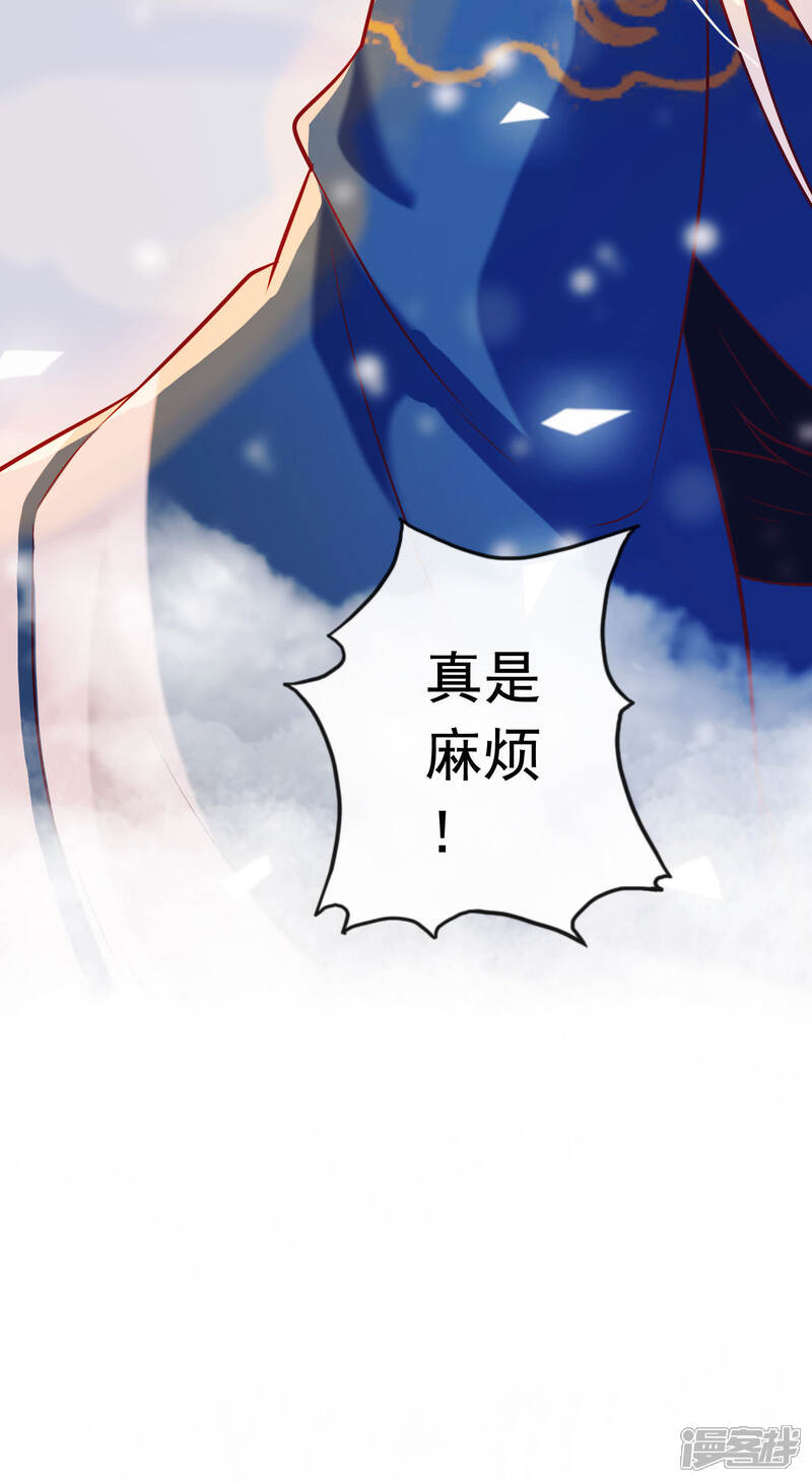 《为卿解铃》第23话 穆煌的故乡 第12页