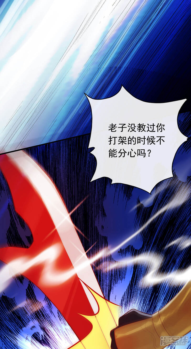 《为卿解铃》第23话 穆煌的故乡 第15页