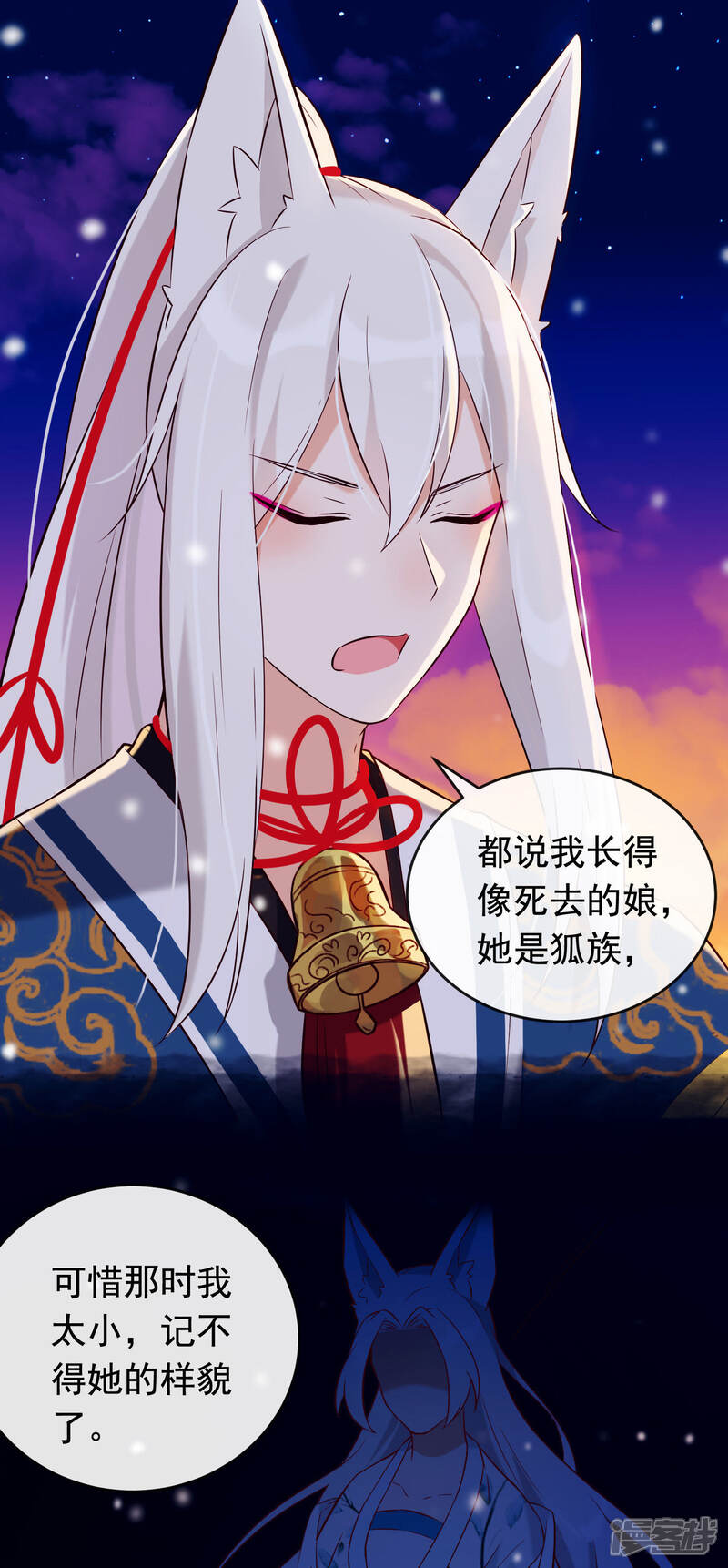 《为卿解铃》第23话 穆煌的故乡 第25页