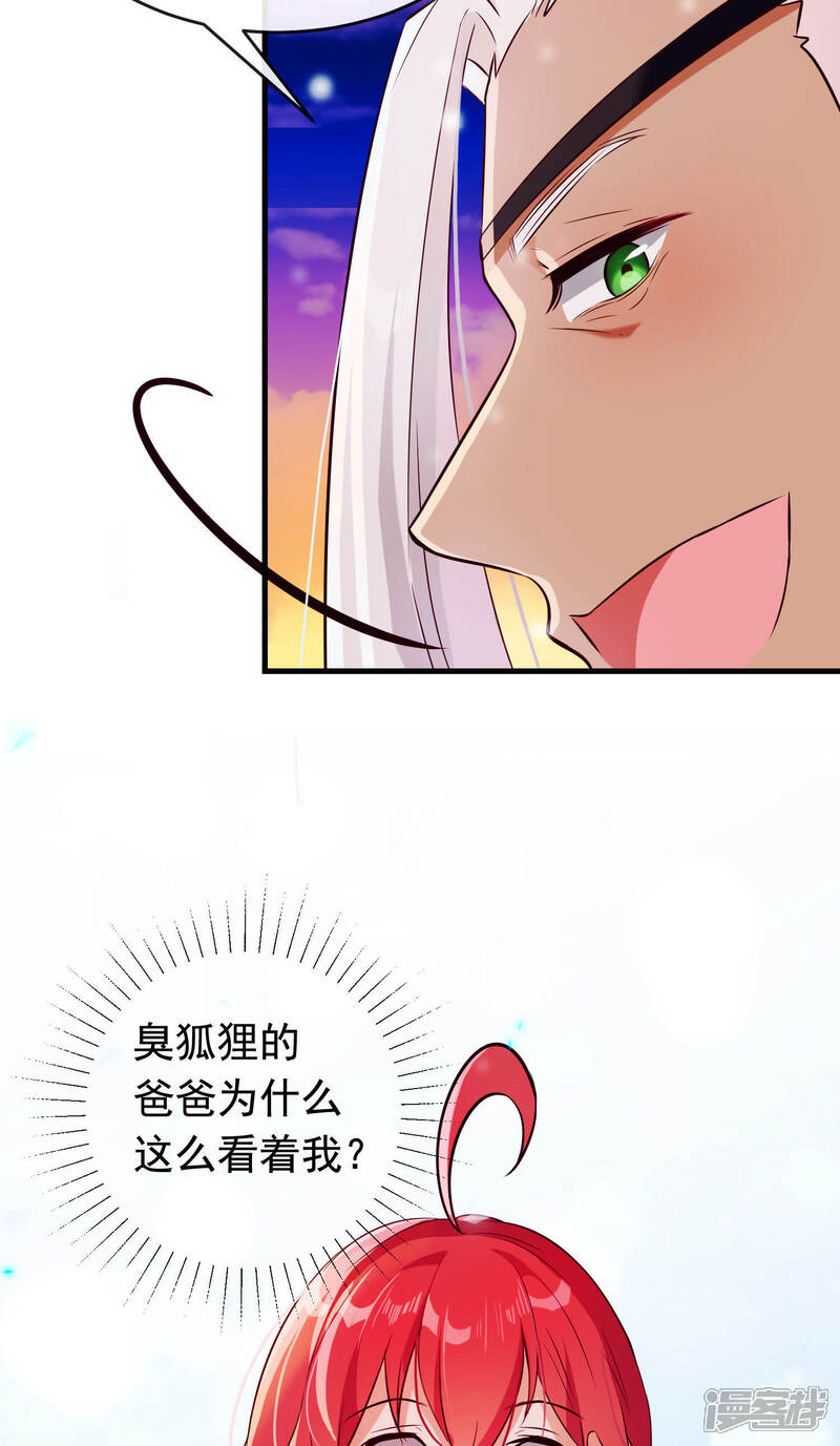 《为卿解铃》第23话 穆煌的故乡 第31页