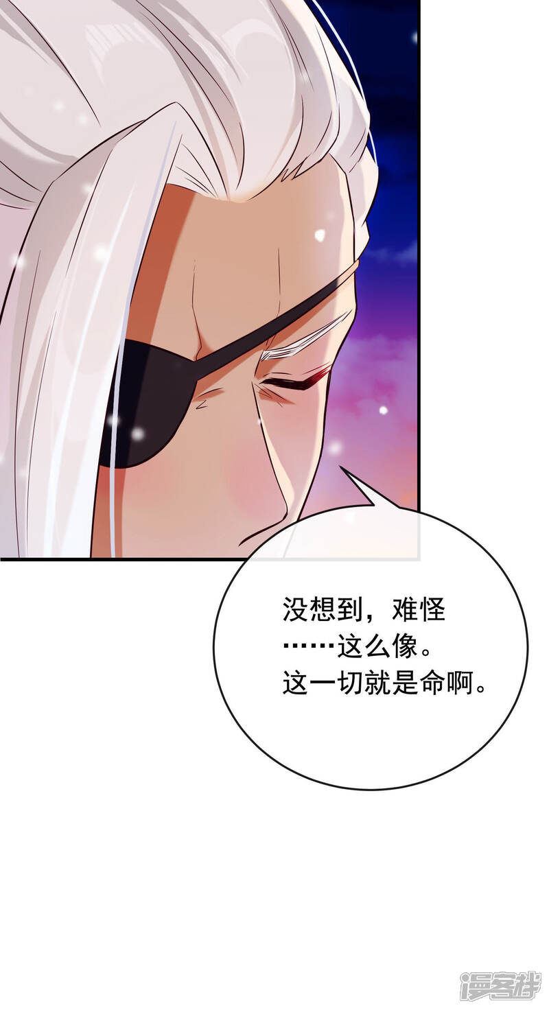 《为卿解铃》第23话 穆煌的故乡 第35页