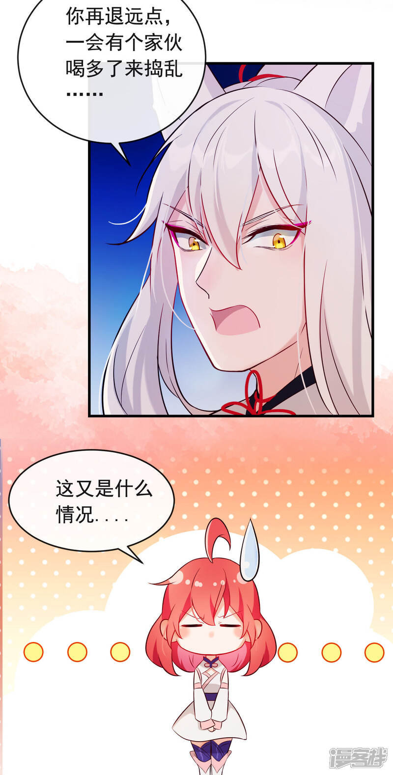 《为卿解铃》第23话 穆煌的故乡 第6页