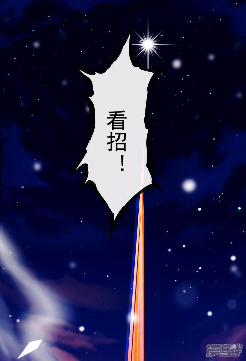 《为卿解铃》第23话 穆煌的故乡 第7页