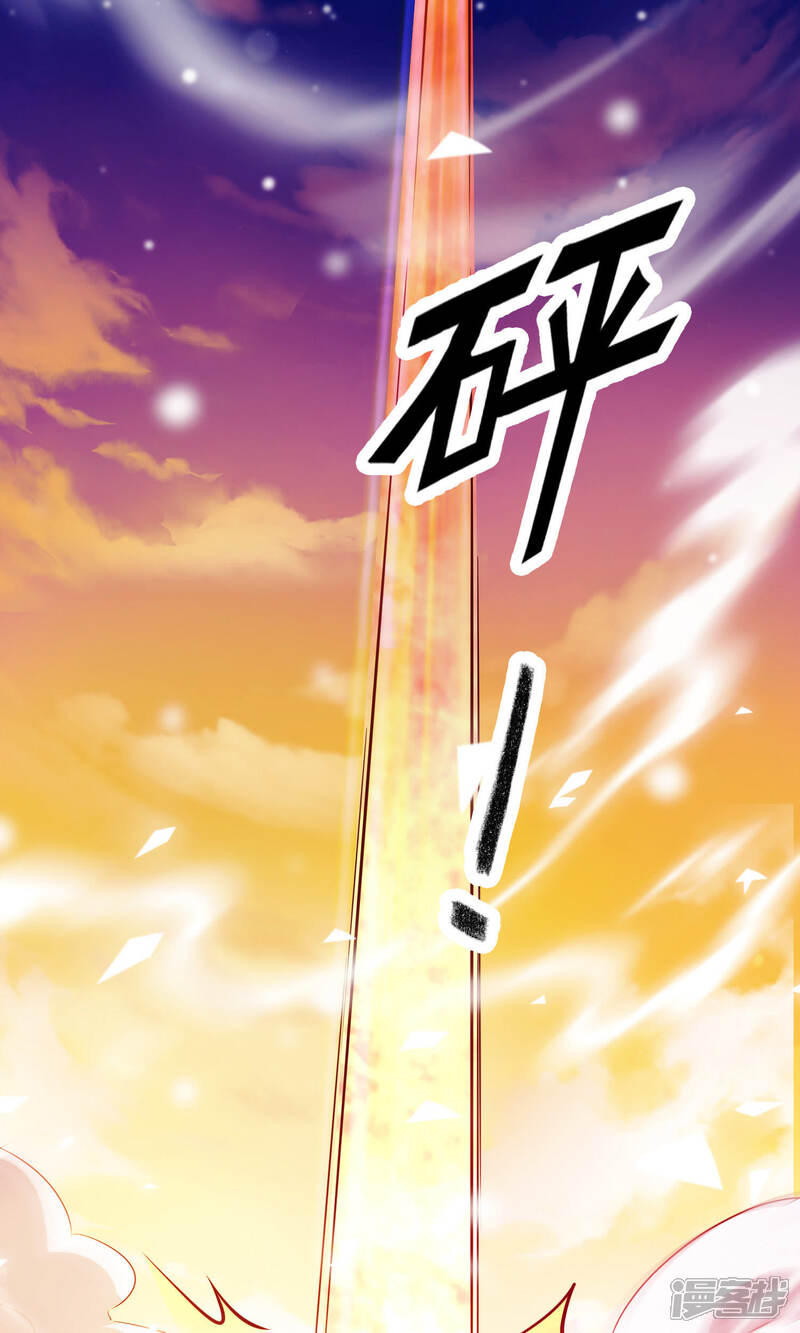 《为卿解铃》第23话 穆煌的故乡 第8页