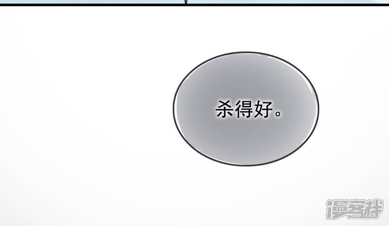 《为卿解铃》第22话 往事之痛 第106页