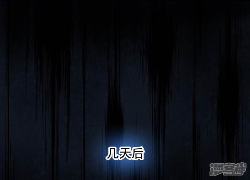 《为卿解铃》第22话 往事之痛 第28页