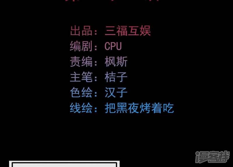 《为卿解铃》第22话 往事之痛 第2页