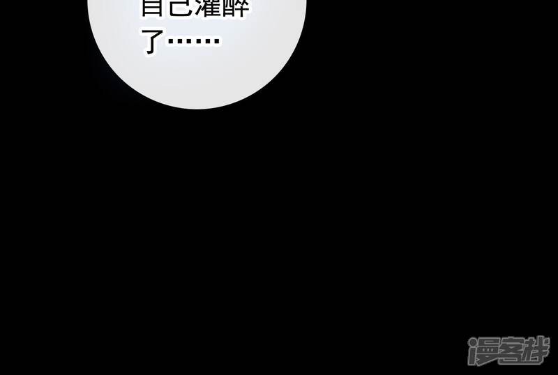 《为卿解铃》第22话 往事之痛 第31页