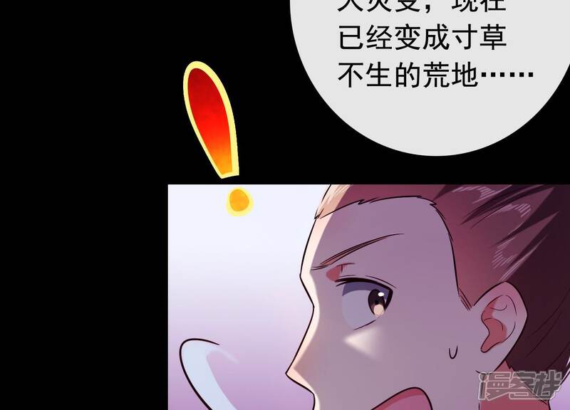 《为卿解铃》第22话 往事之痛 第35页