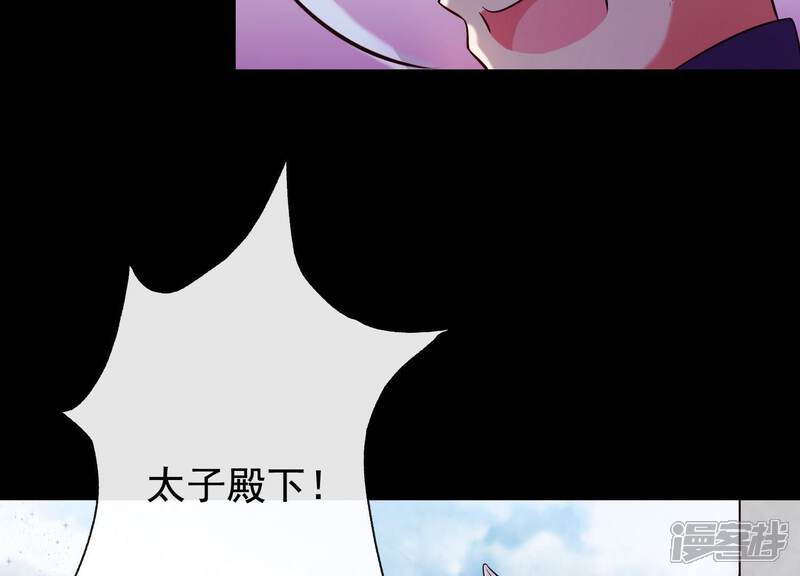 《为卿解铃》第22话 往事之痛 第36页