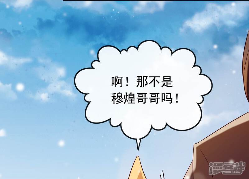 《为卿解铃》第22话 往事之痛 第42页