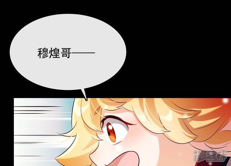 《为卿解铃》第22话 往事之痛 第45页