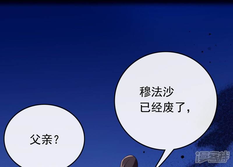 《为卿解铃》第22话 往事之痛 第48页