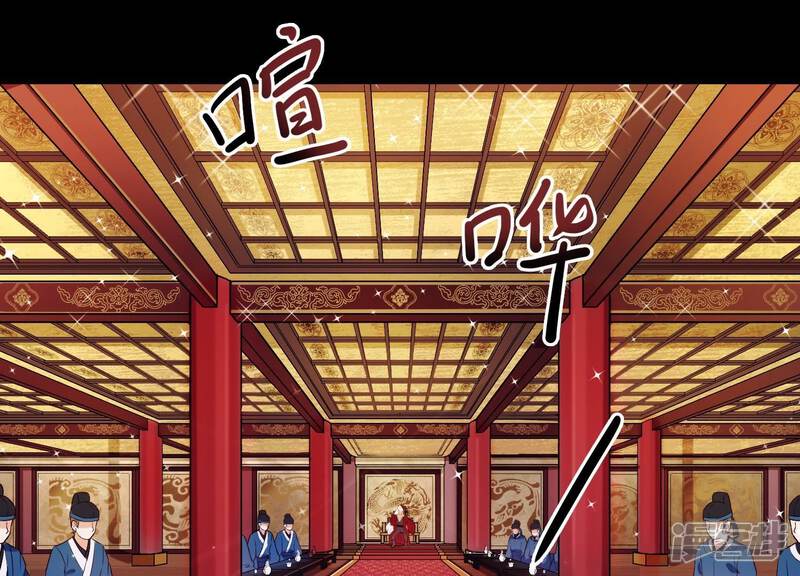 《为卿解铃》第22话 往事之痛 第52页