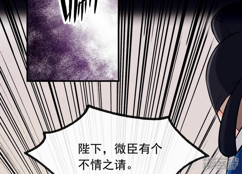 《为卿解铃》第22话 往事之痛 第59页