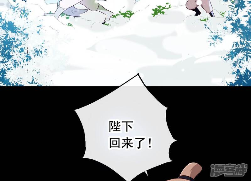 《为卿解铃》第22话 往事之痛 第5页