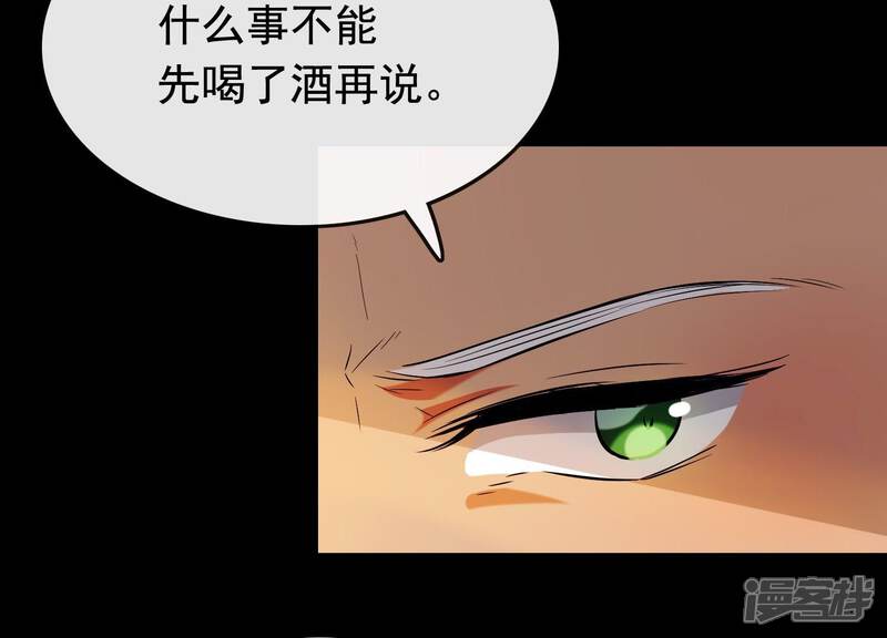 《为卿解铃》第22话 往事之痛 第62页
