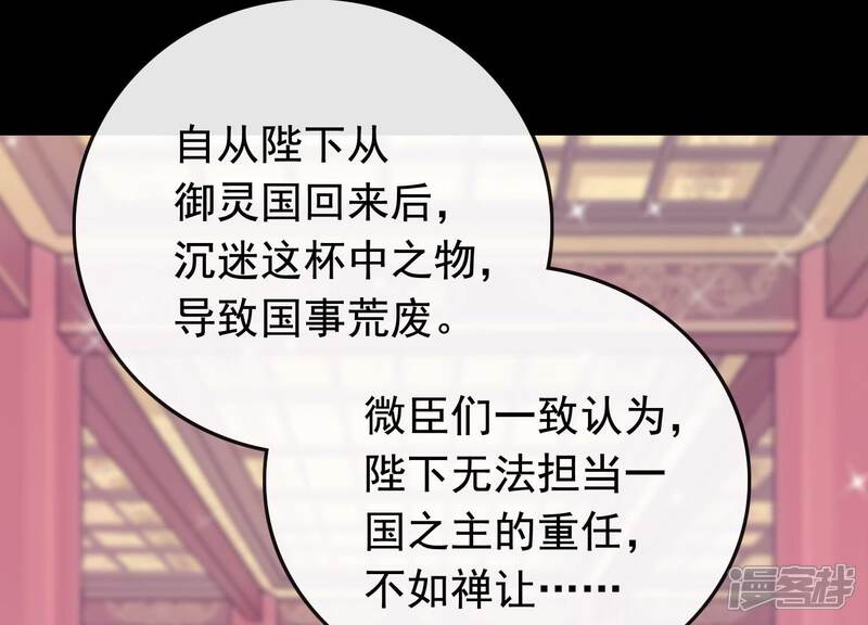 《为卿解铃》第22话 往事之痛 第63页