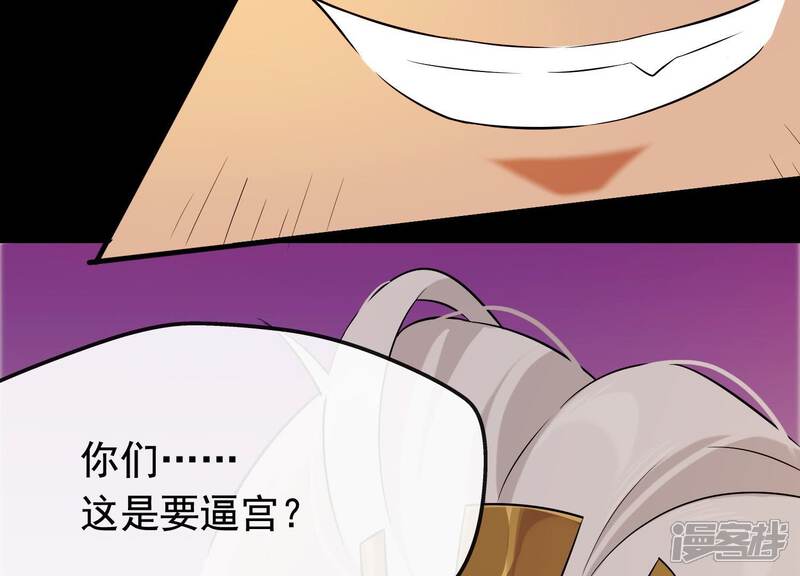 《为卿解铃》第22话 往事之痛 第66页