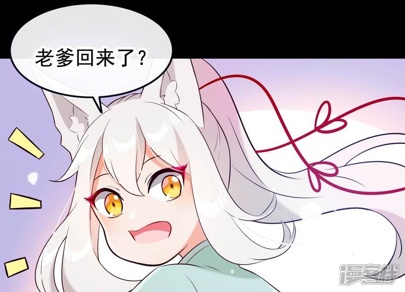 《为卿解铃》第22话 往事之痛 第7页