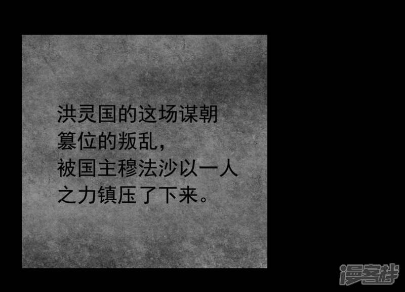 《为卿解铃》第22话 往事之痛 第81页