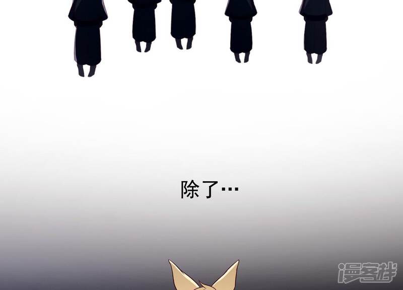 《为卿解铃》第22话 往事之痛 第83页