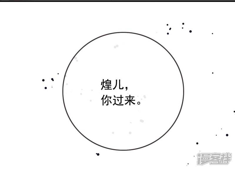 《为卿解铃》第22话 往事之痛 第95页
