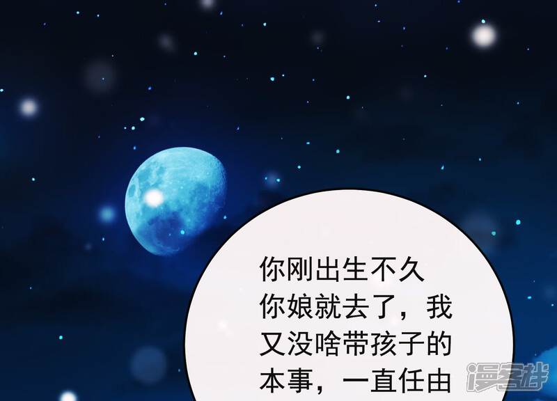 《为卿解铃》第25话 无法相爱的理由 第10页