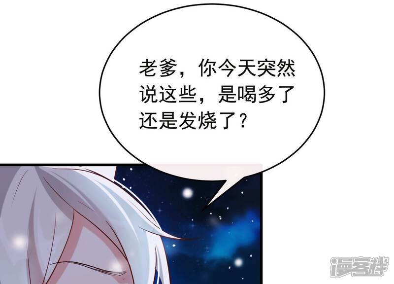 《为卿解铃》第25话 无法相爱的理由 第15页