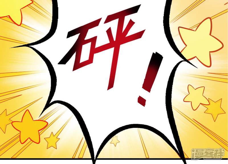《为卿解铃》第25话 无法相爱的理由 第19页