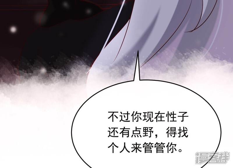 《为卿解铃》第25话 无法相爱的理由 第24页