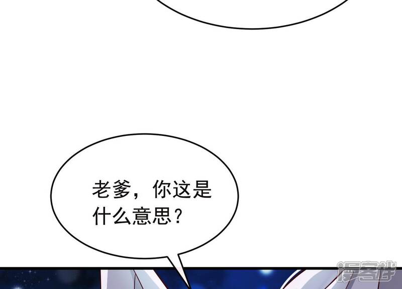 《为卿解铃》第25话 无法相爱的理由 第25页