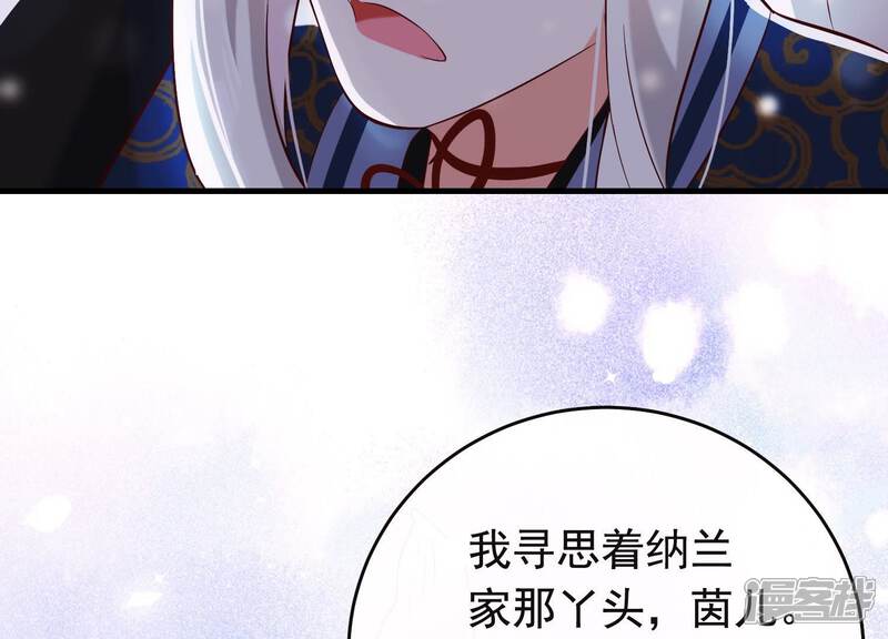 《为卿解铃》第25话 无法相爱的理由 第27页