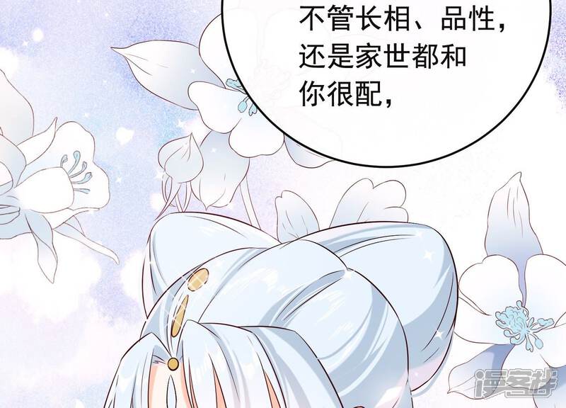 《为卿解铃》第25话 无法相爱的理由 第28页