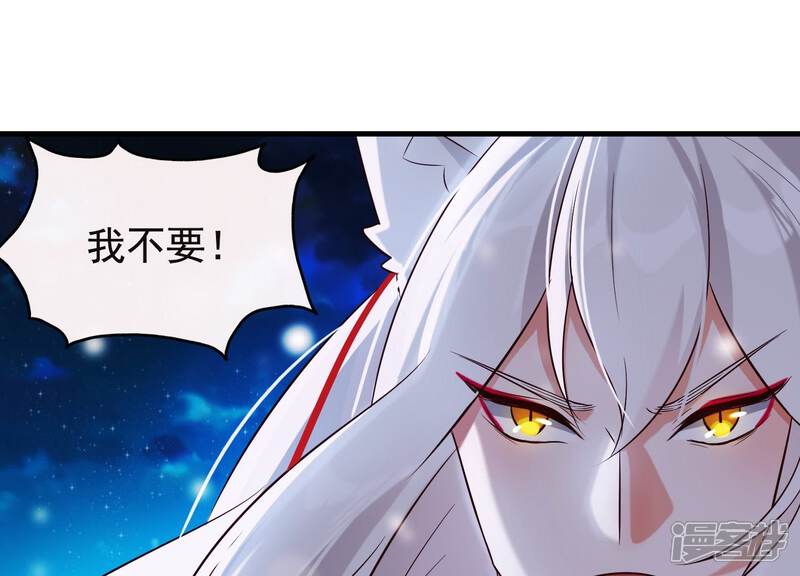 《为卿解铃》第25话 无法相爱的理由 第34页