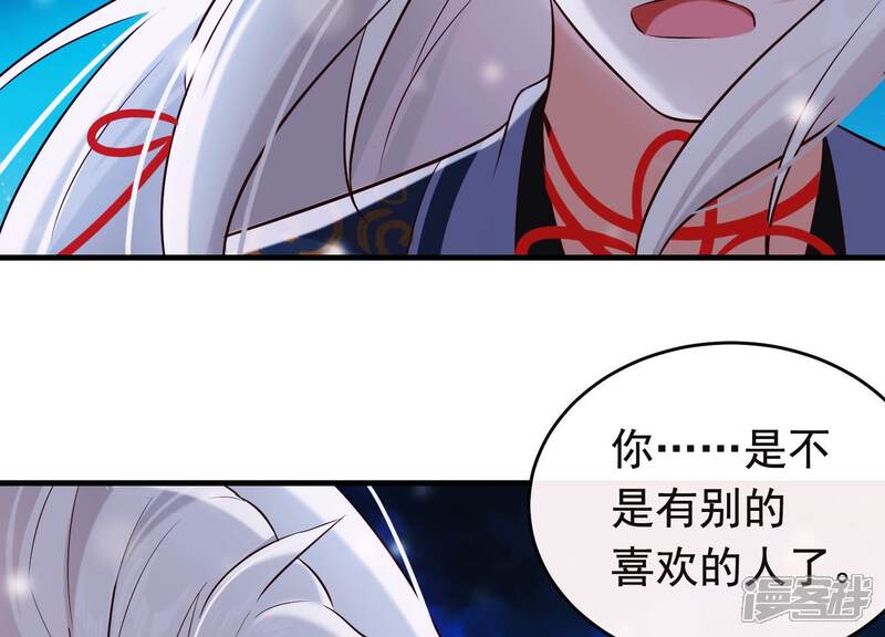 《为卿解铃》第25话 无法相爱的理由 第35页